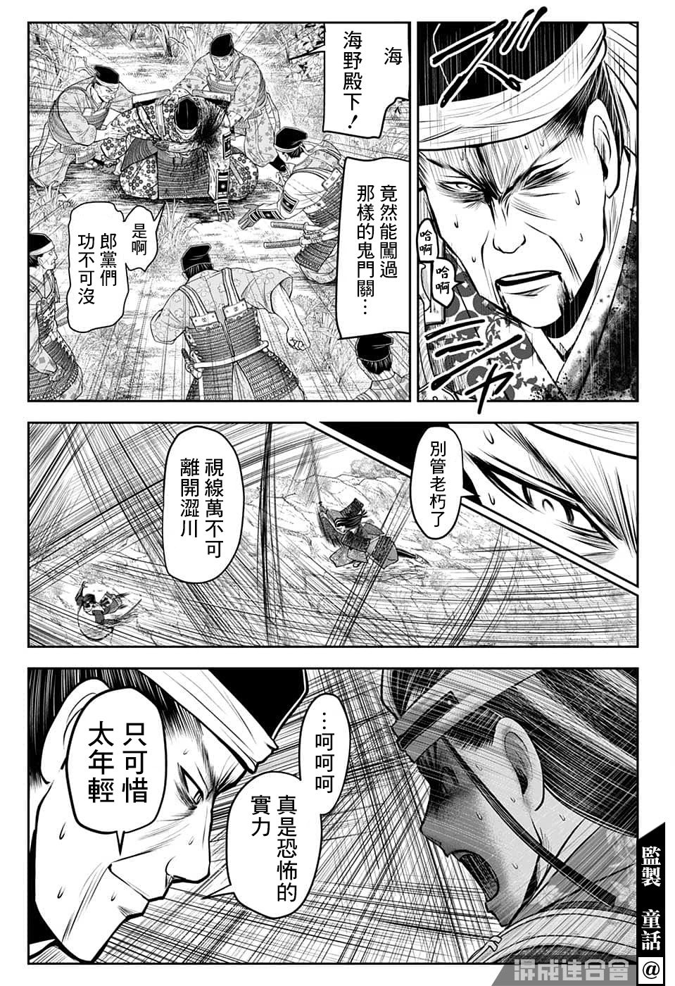 第79话