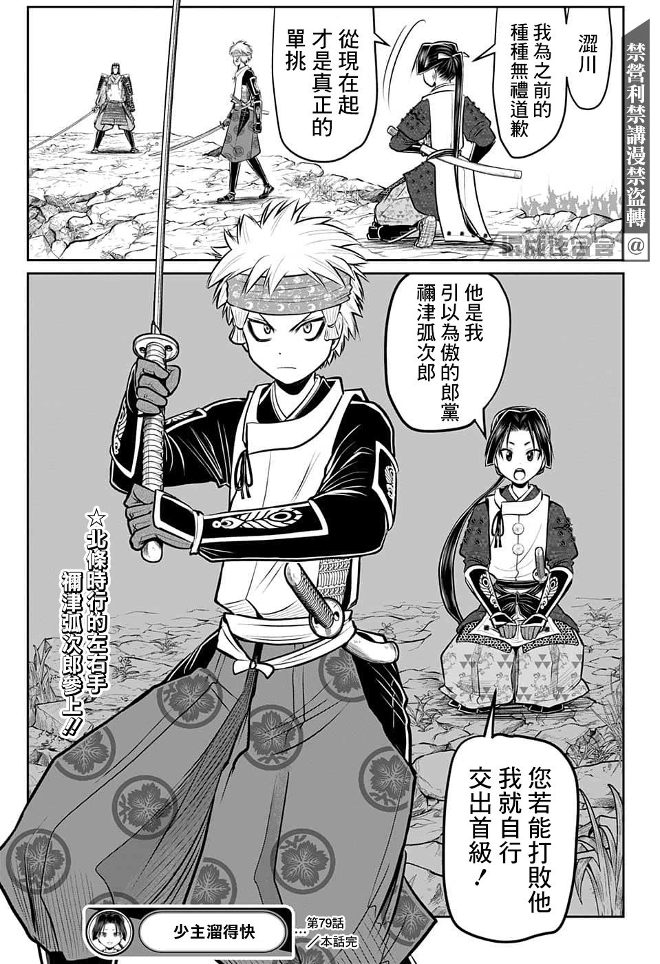 第79话