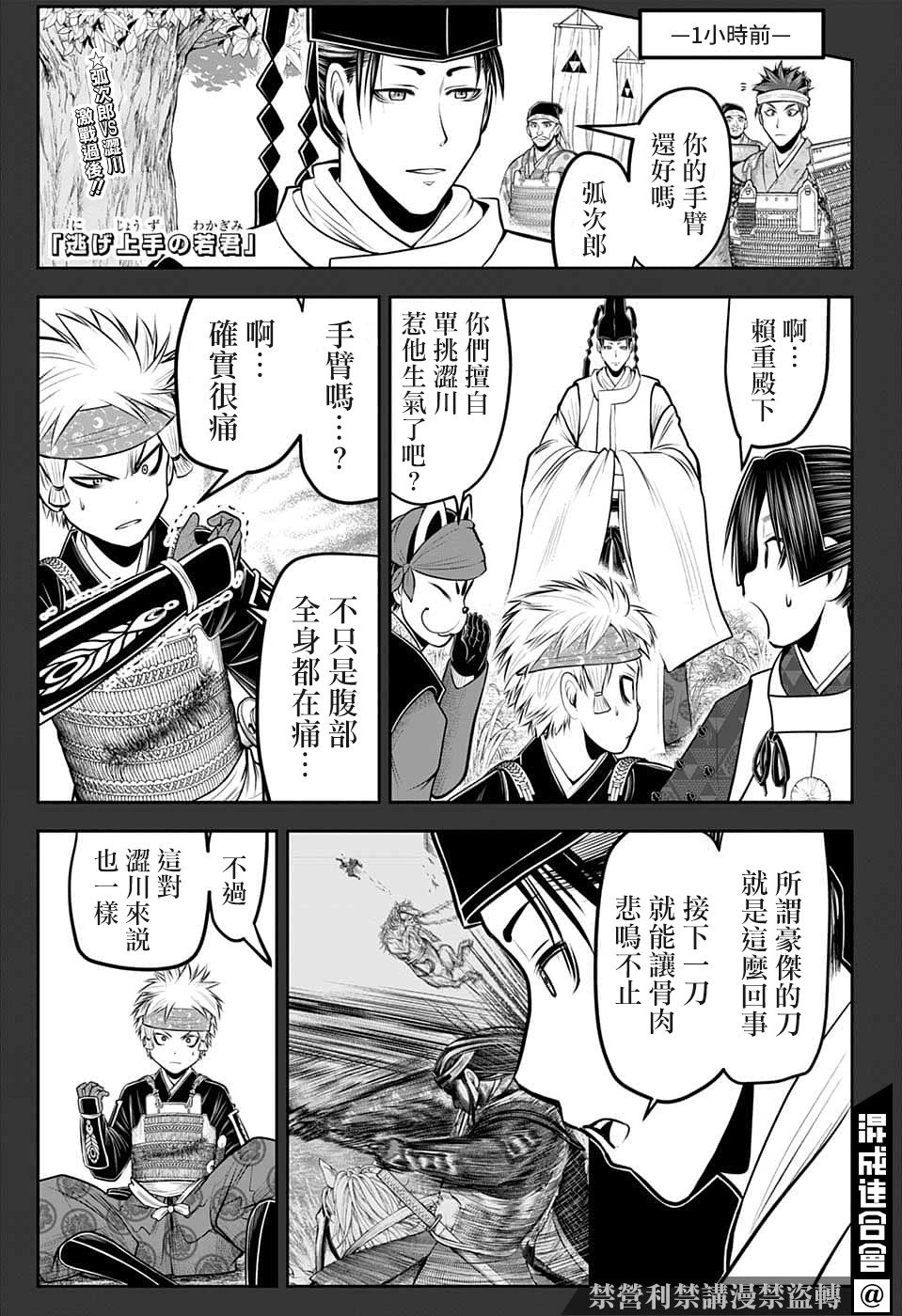 第80话