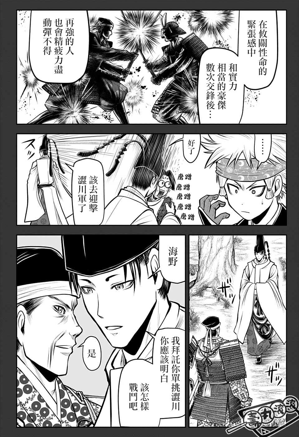 第80话