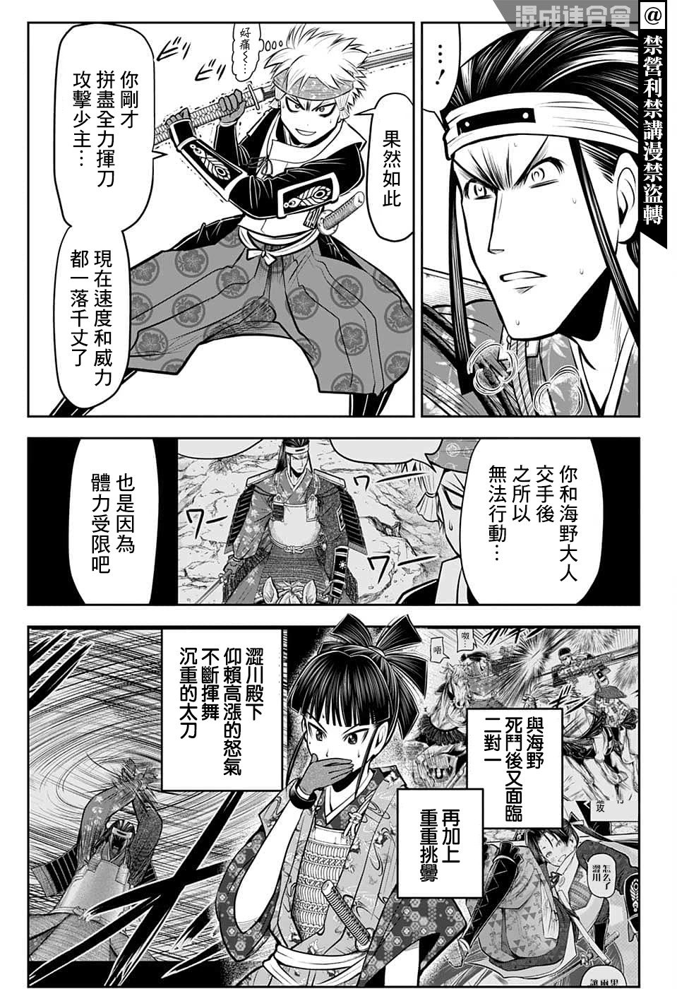 第80话