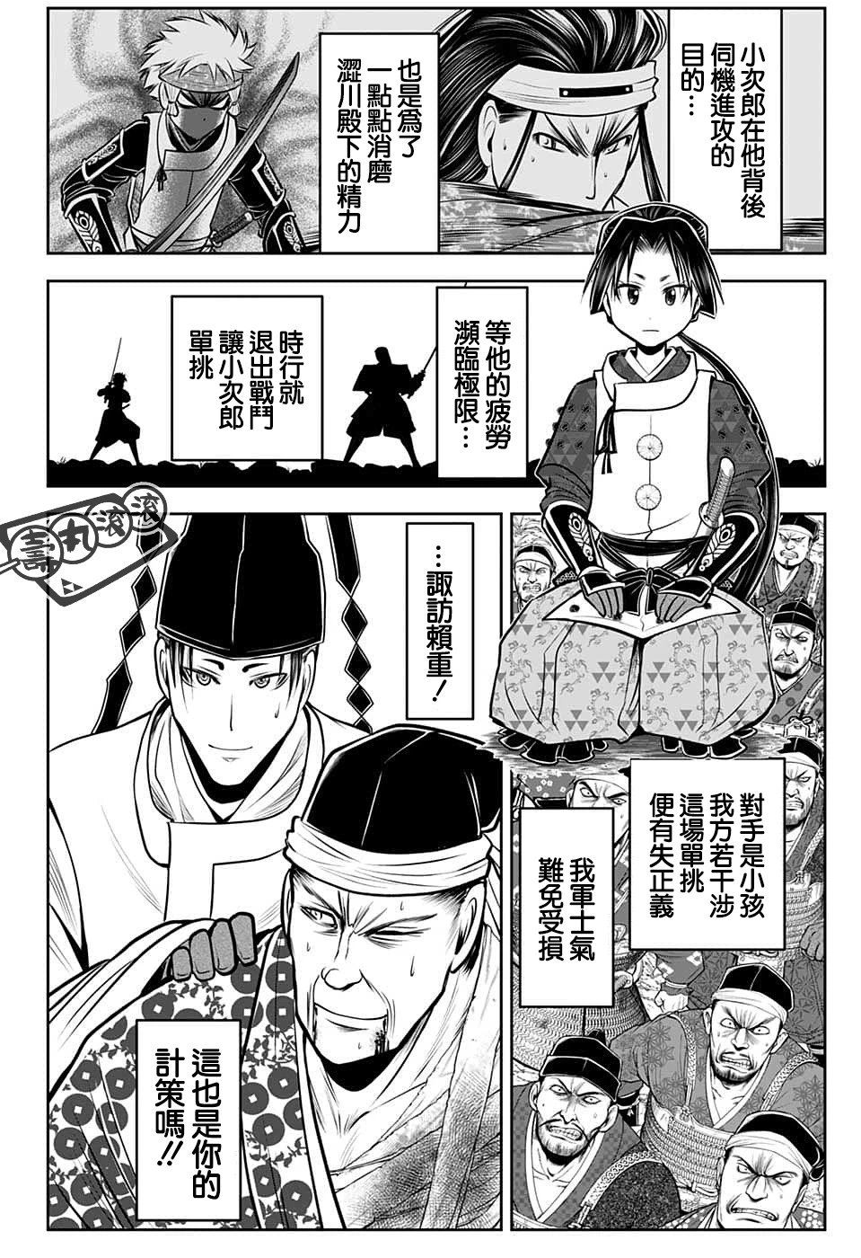 第80话