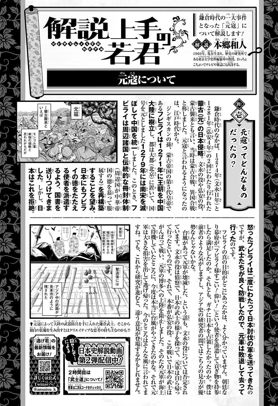 第80话