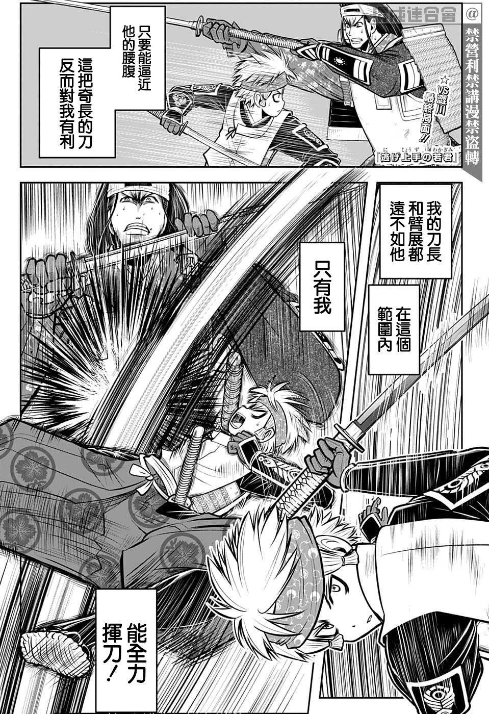 第81话