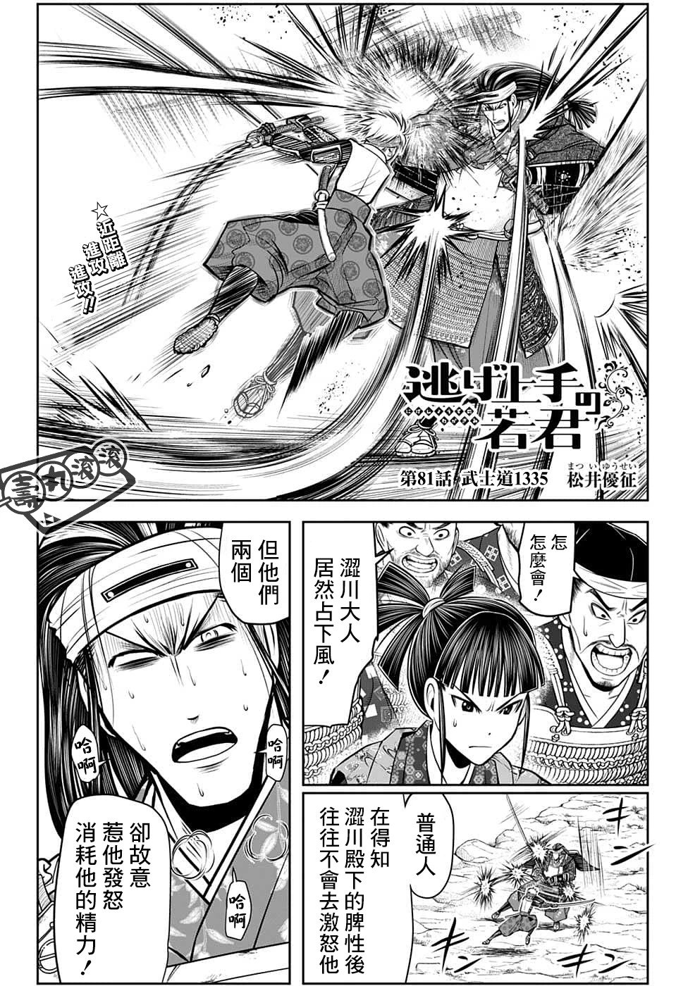 第81话
