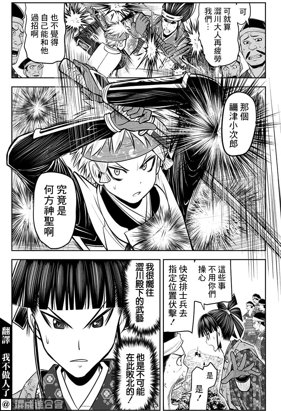第81话