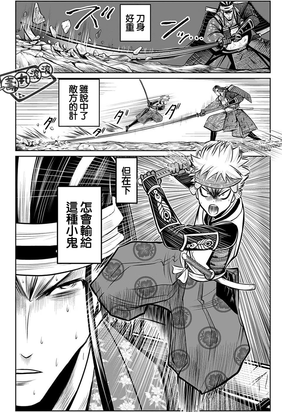 第81话