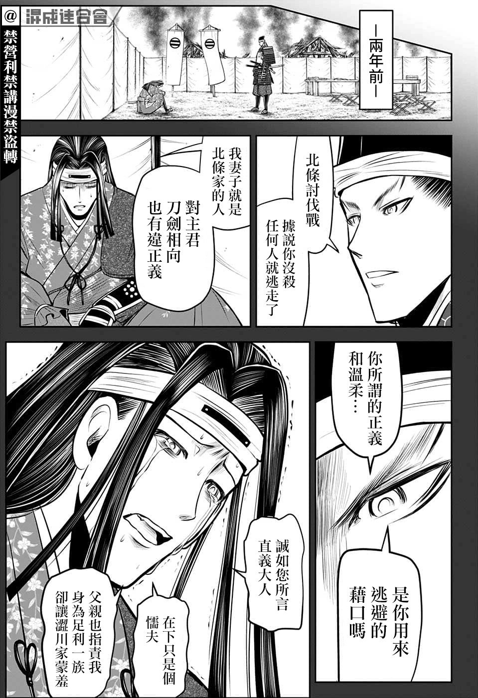 第81话