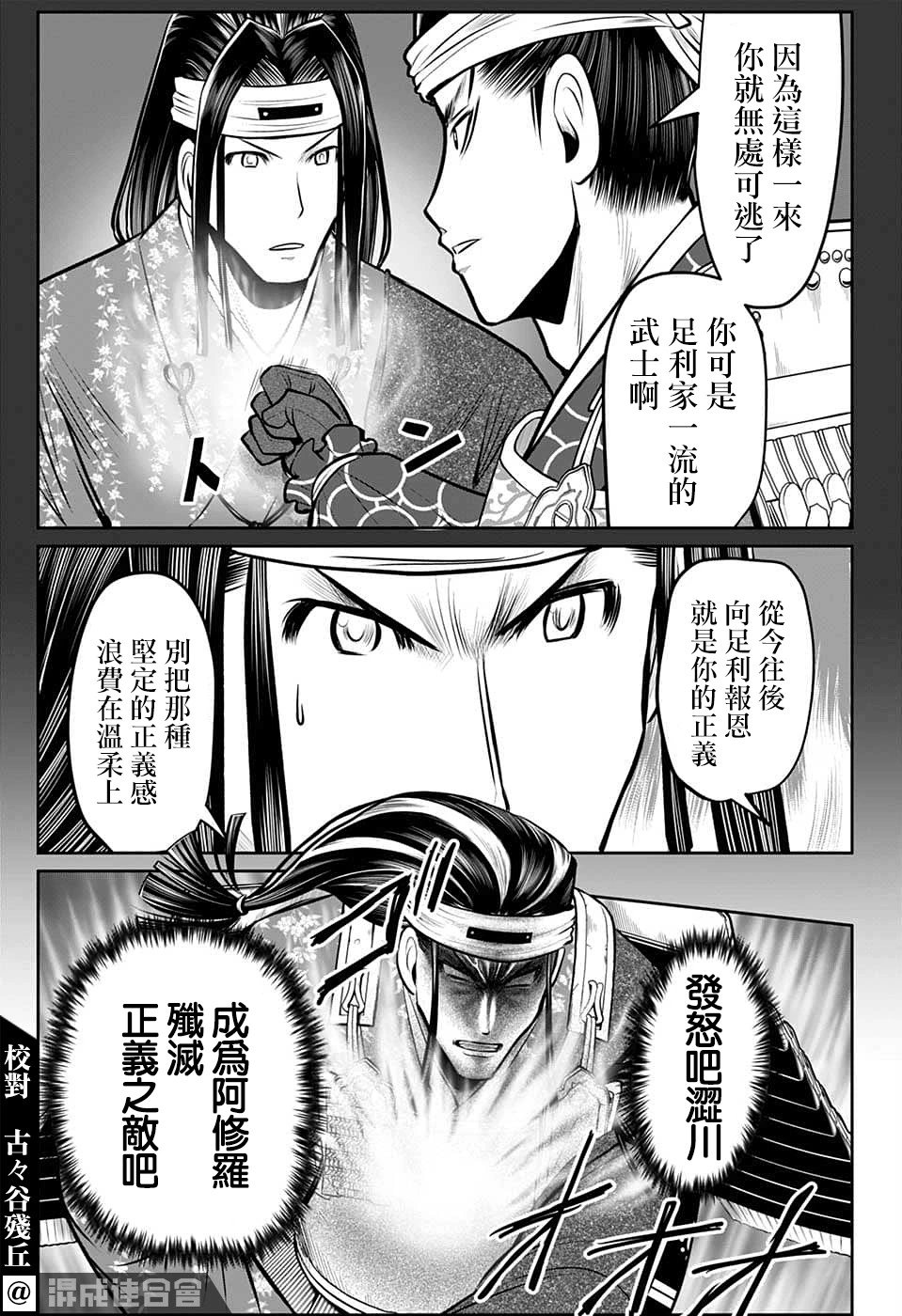 第81话