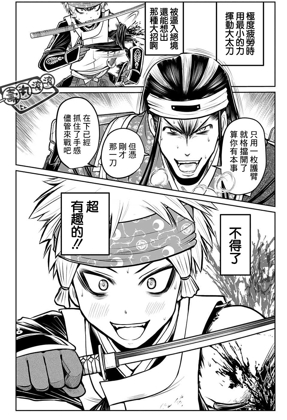 第81话