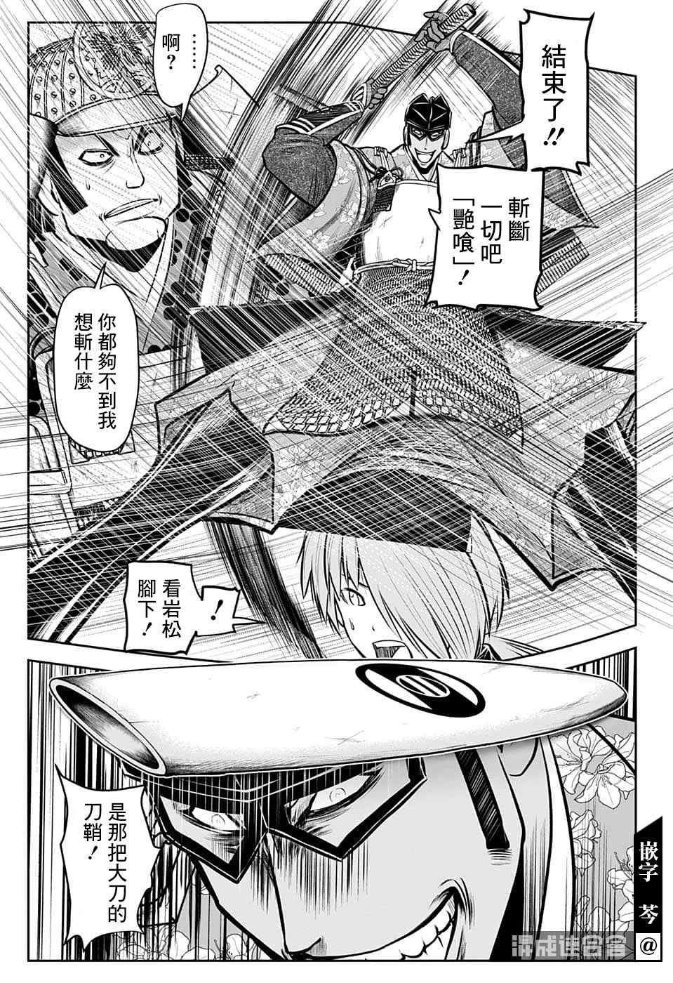 第81话