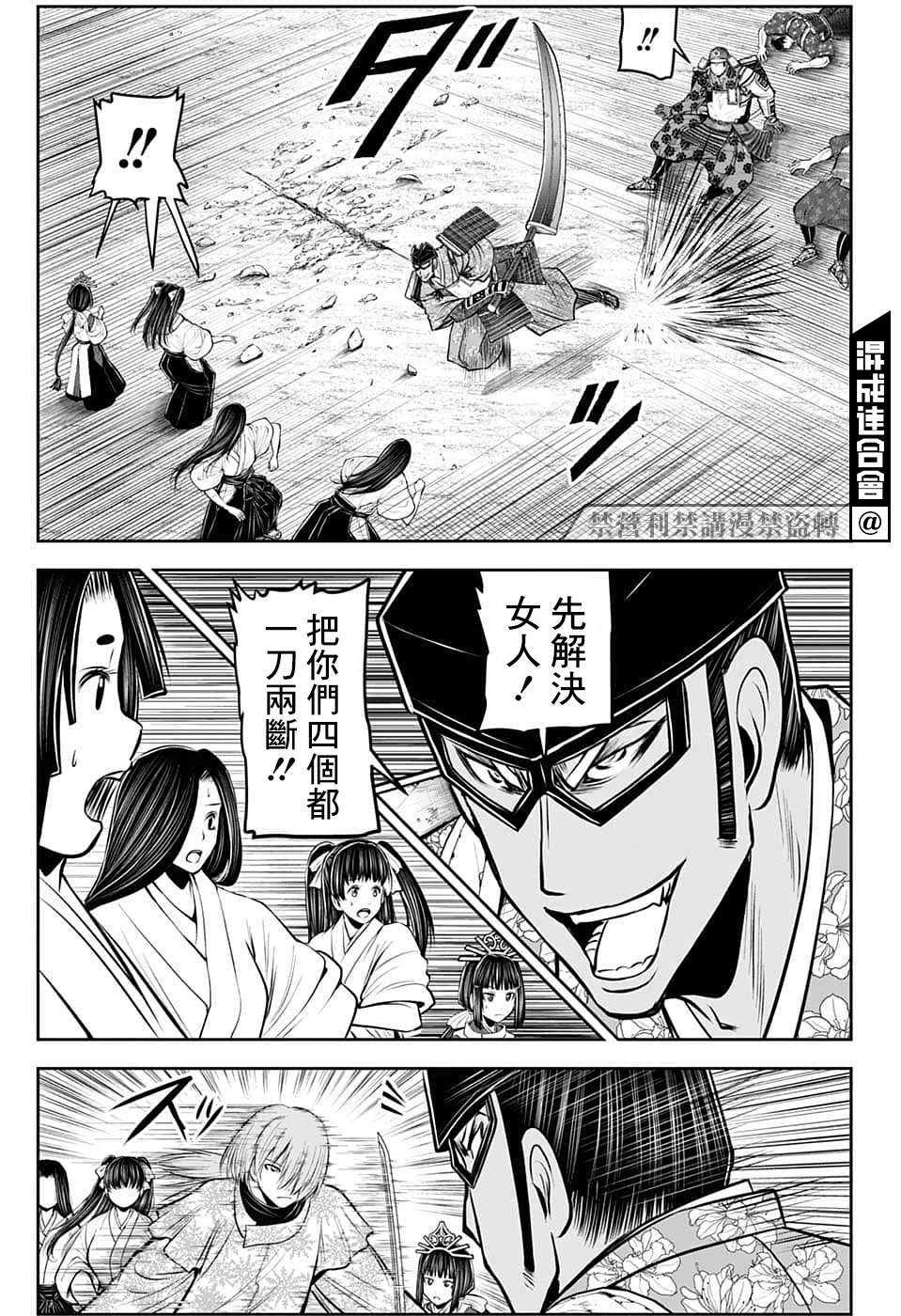 第81话