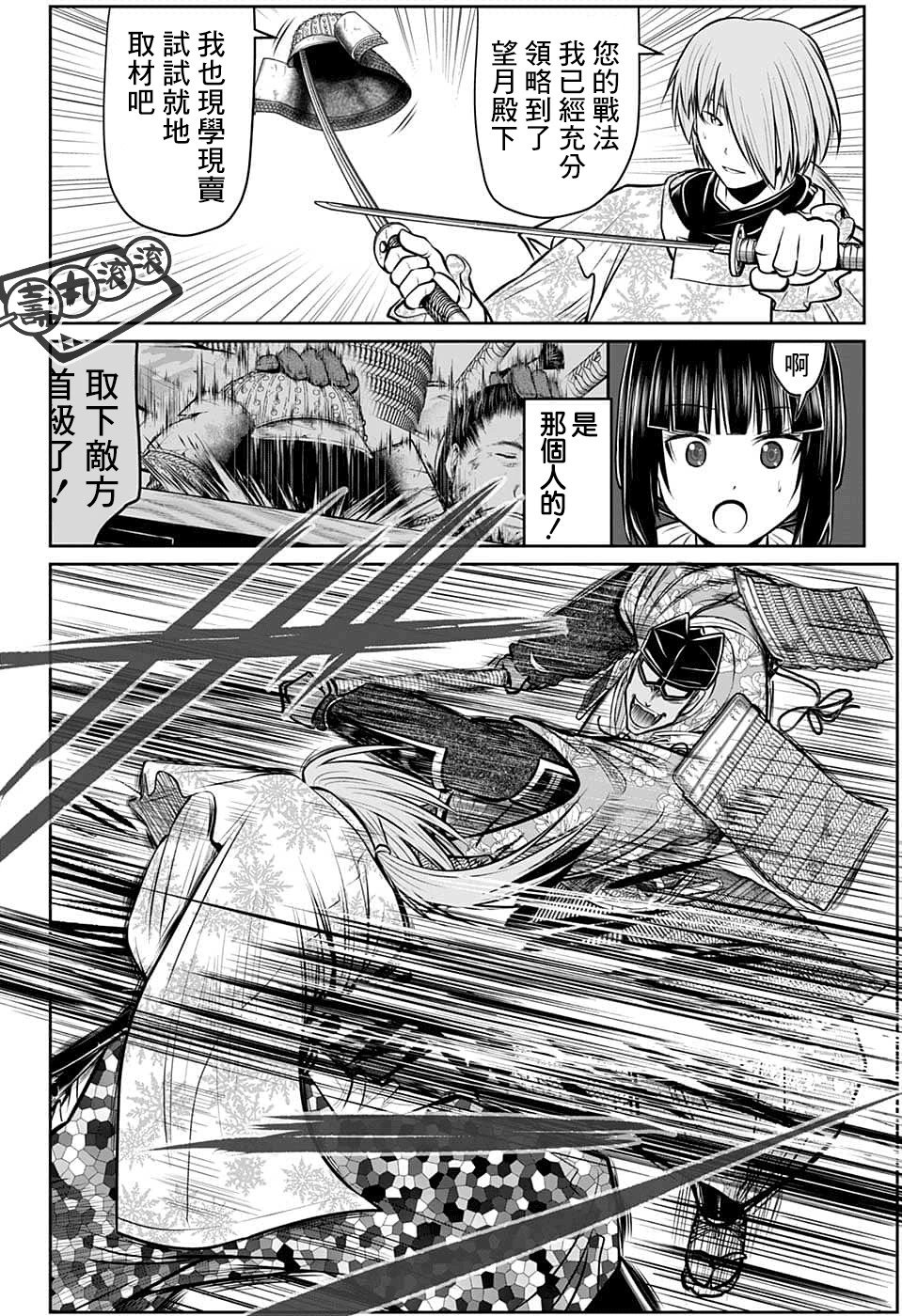 第81话