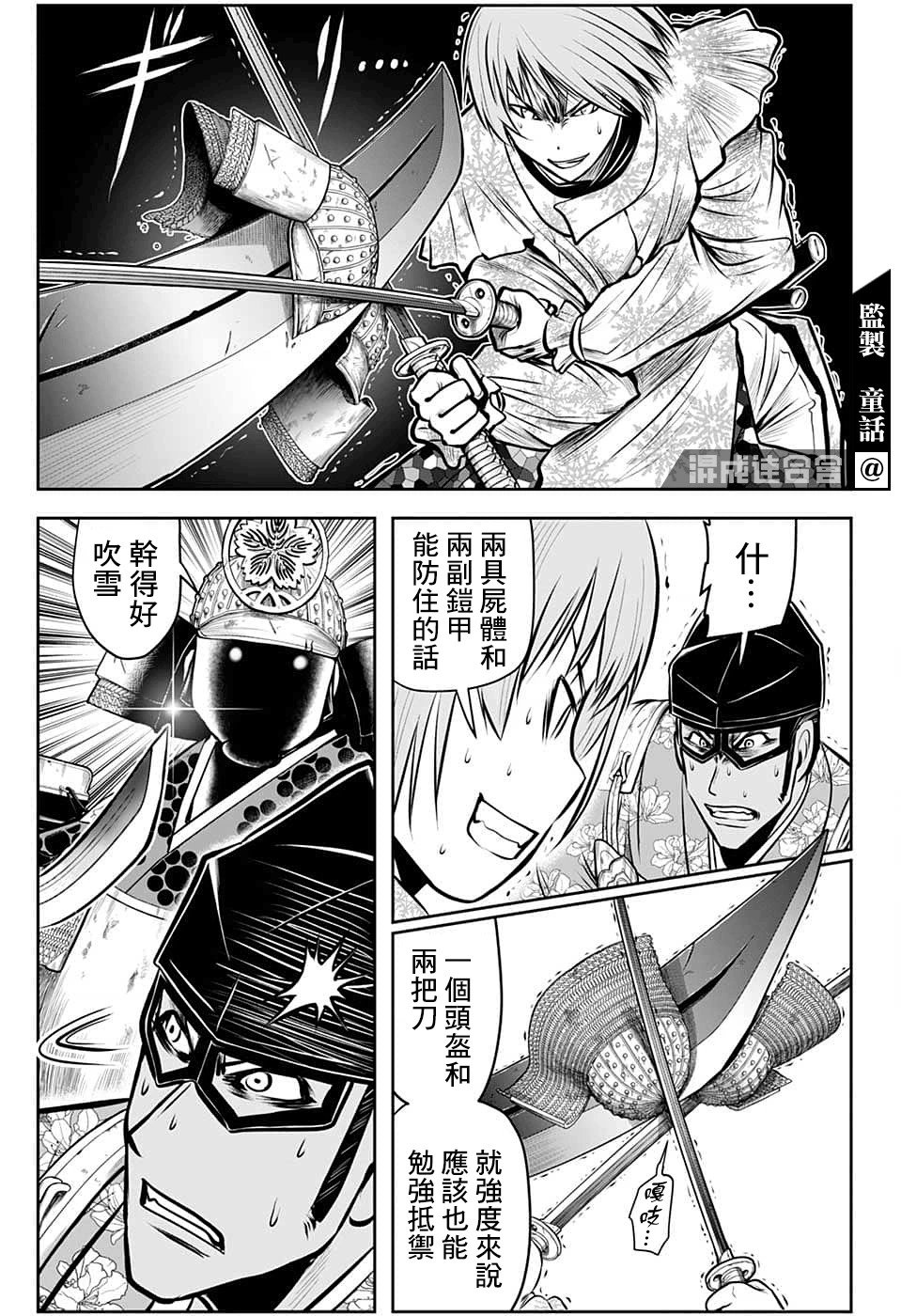 第81话