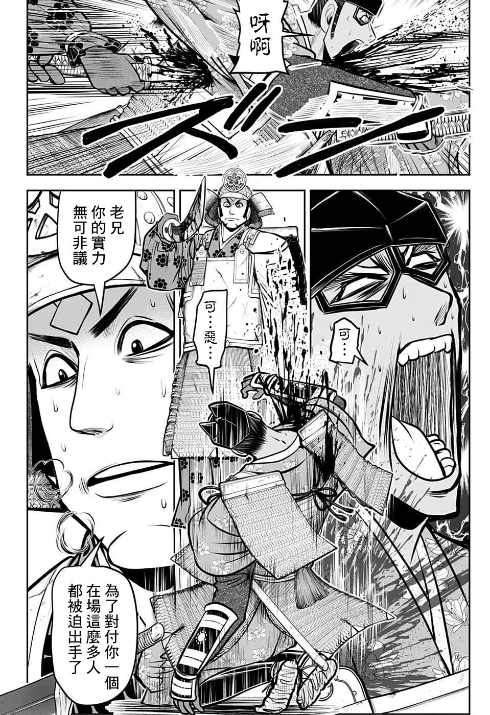 第81话