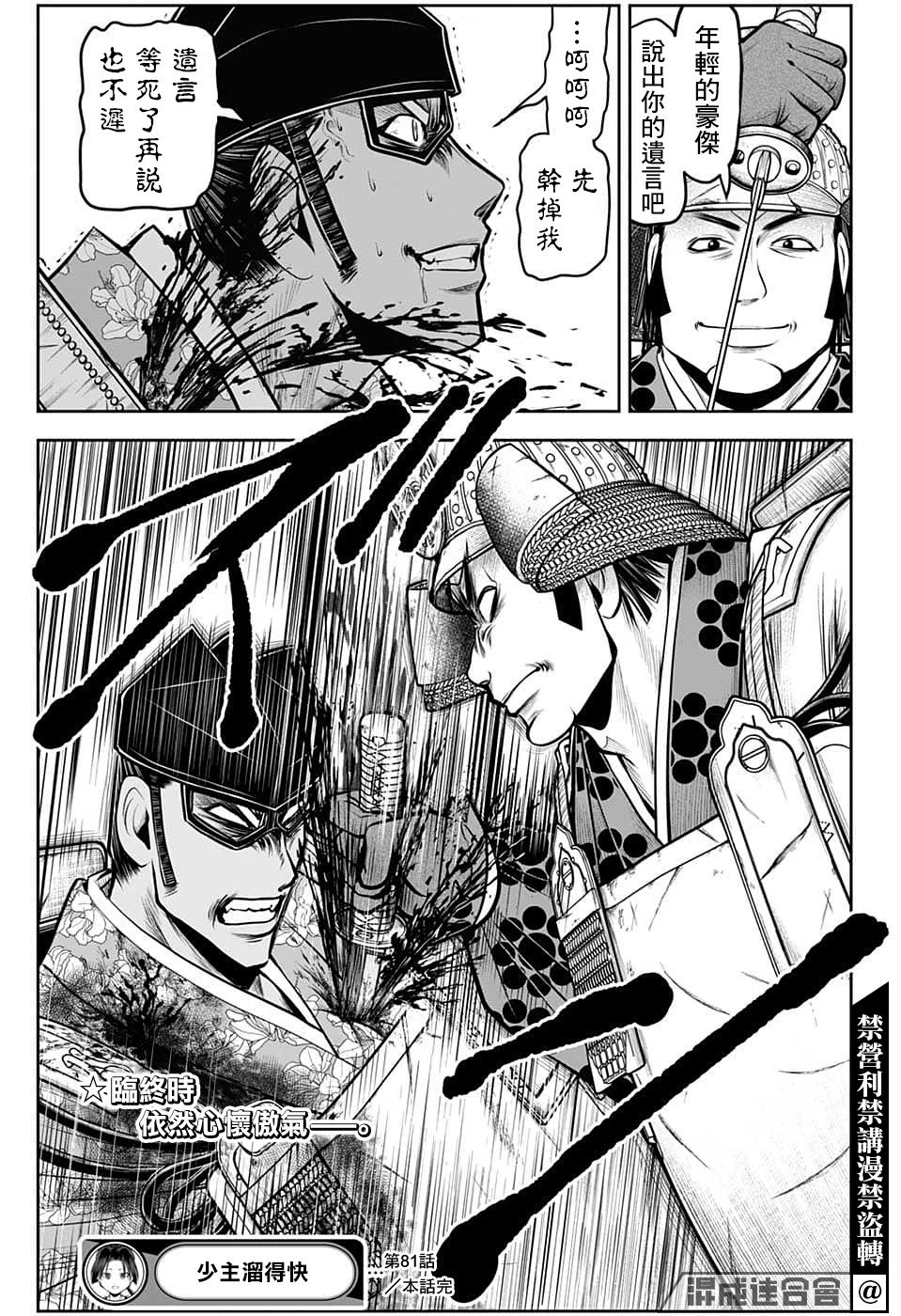 第81话
