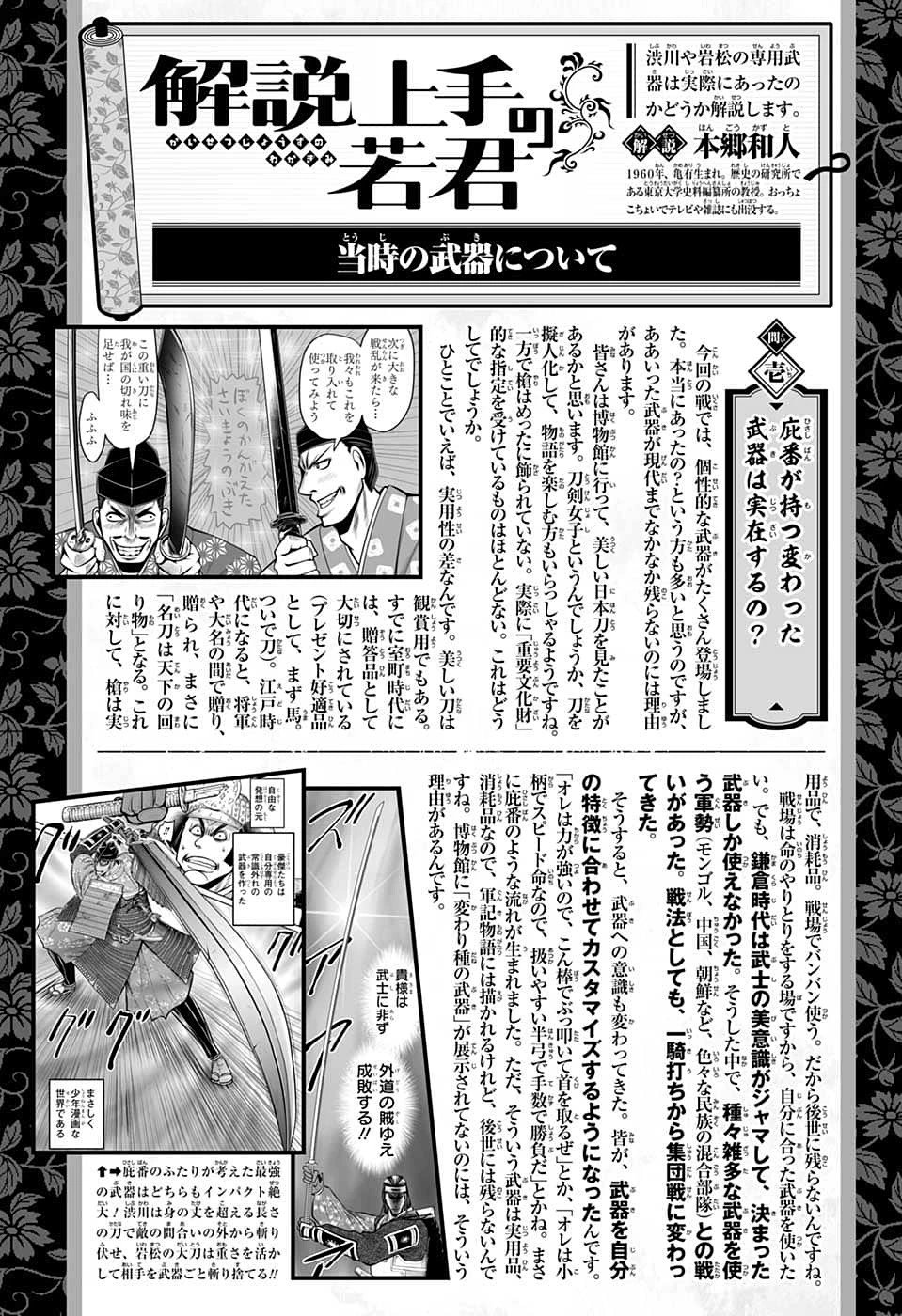 第81话