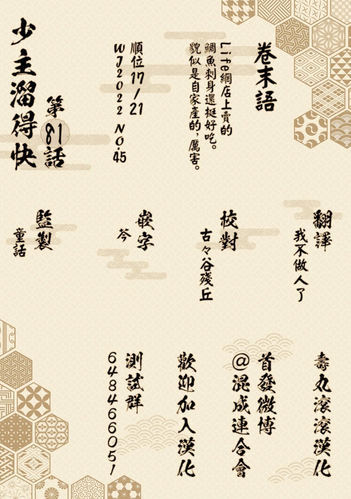 第81话