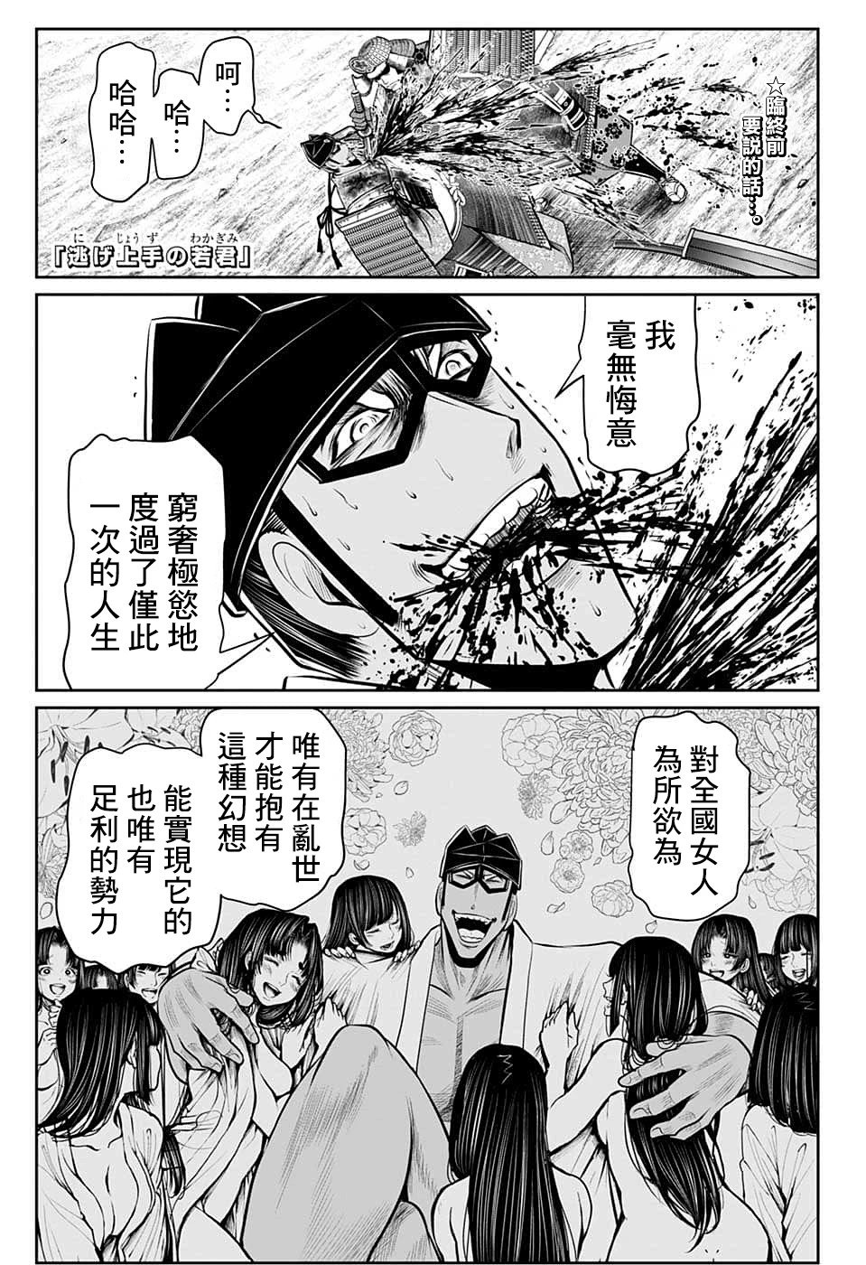 第82话
