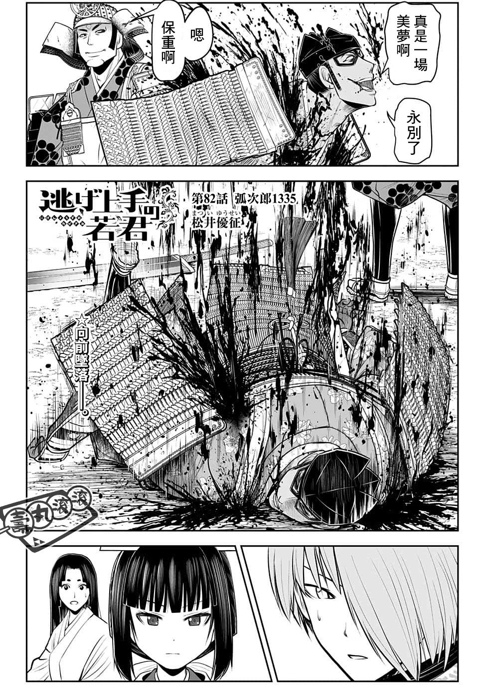 第82话