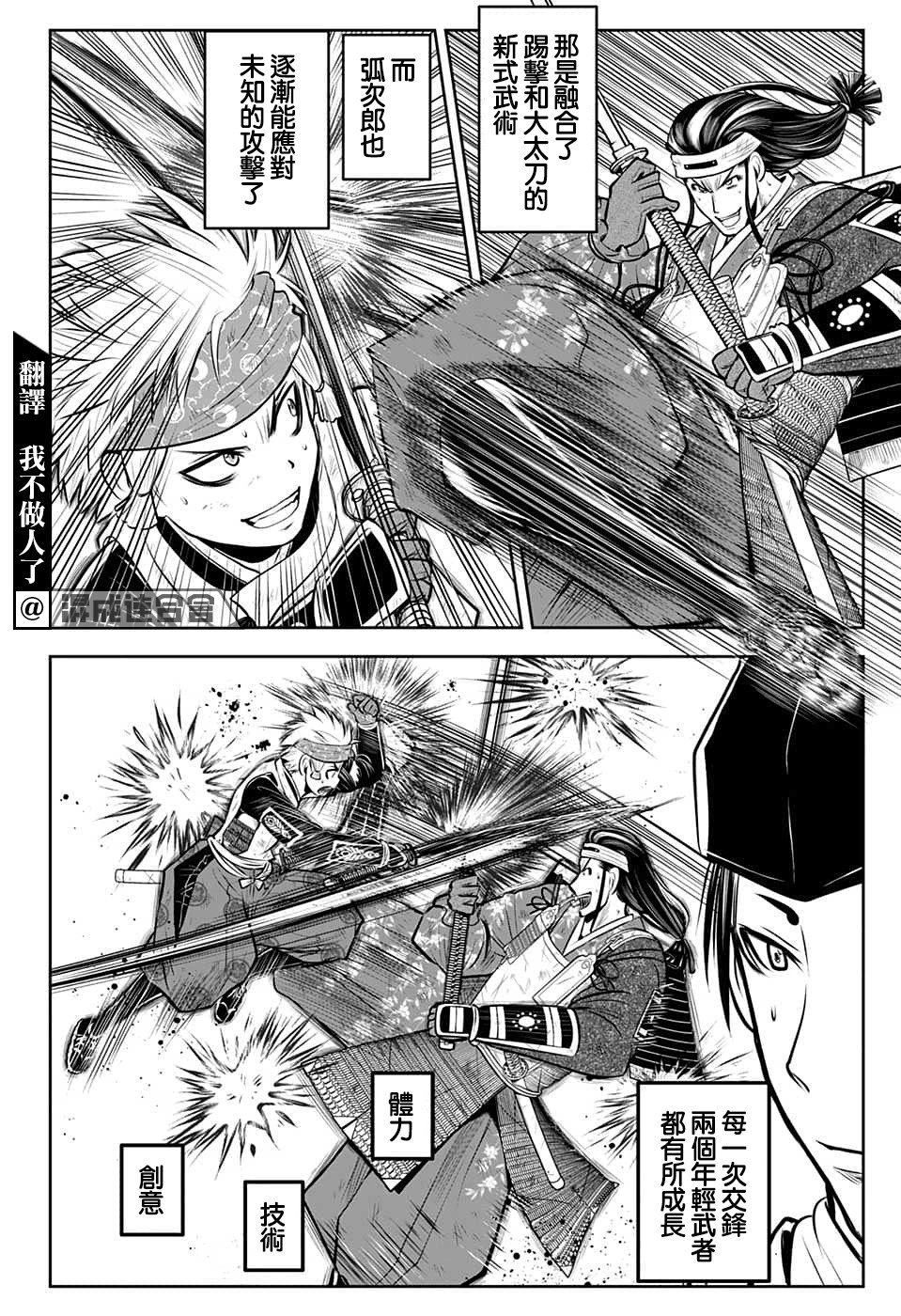 第82话