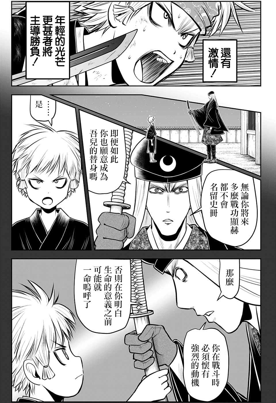 第82话