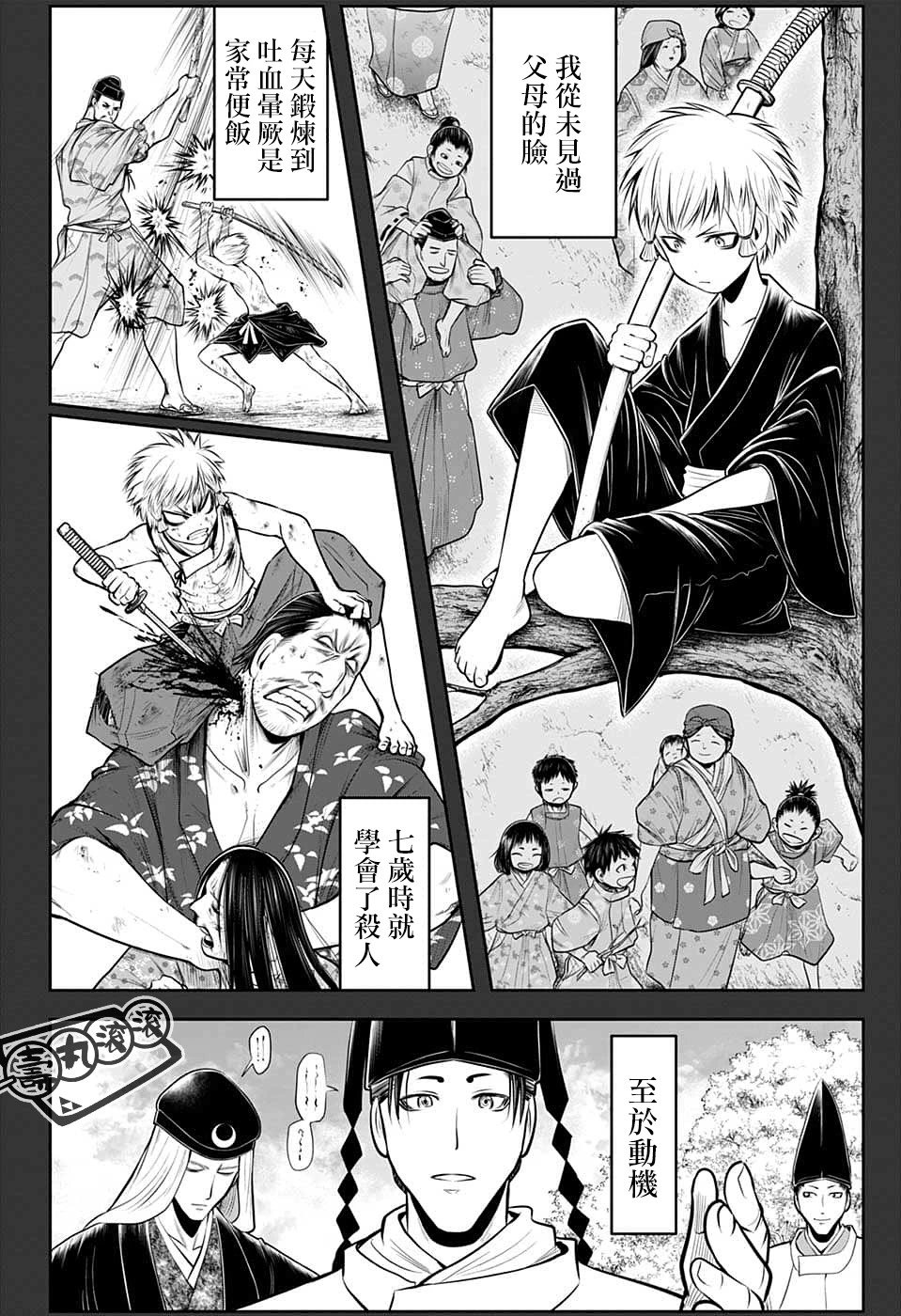 第82话