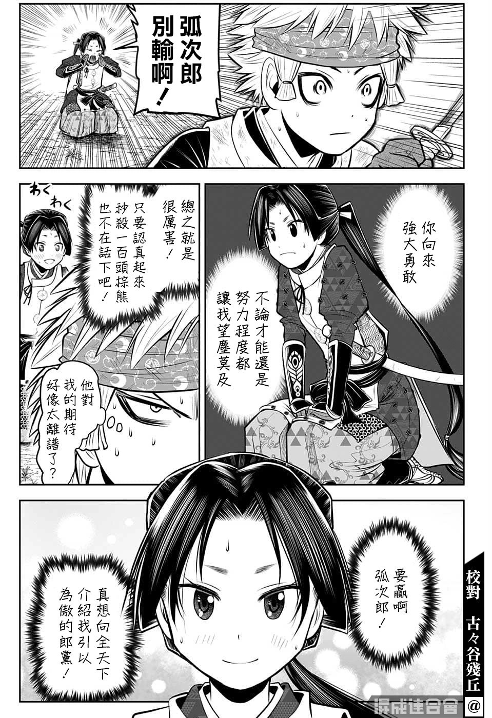 第82话
