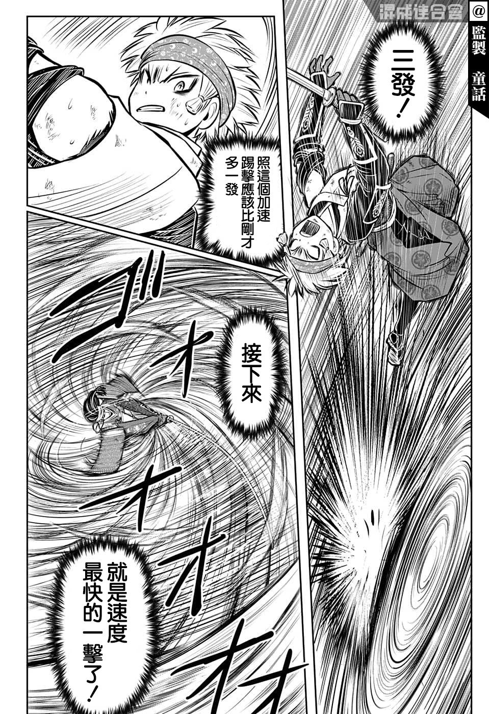 第82话