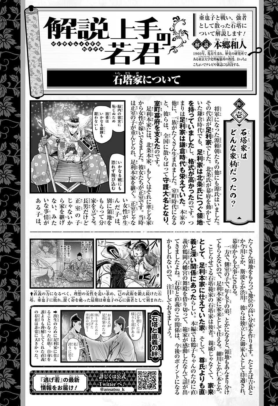 第82话