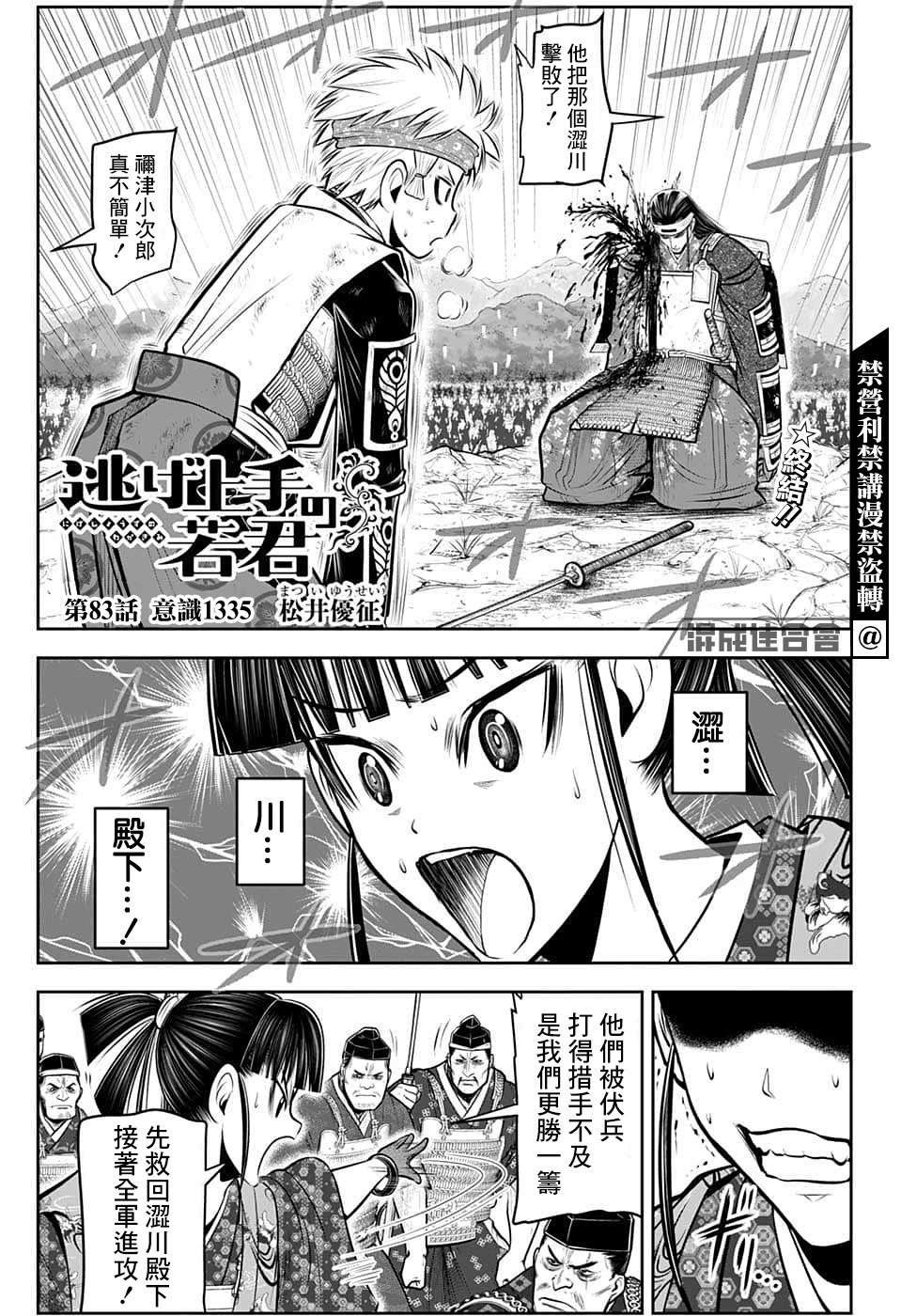 第83话