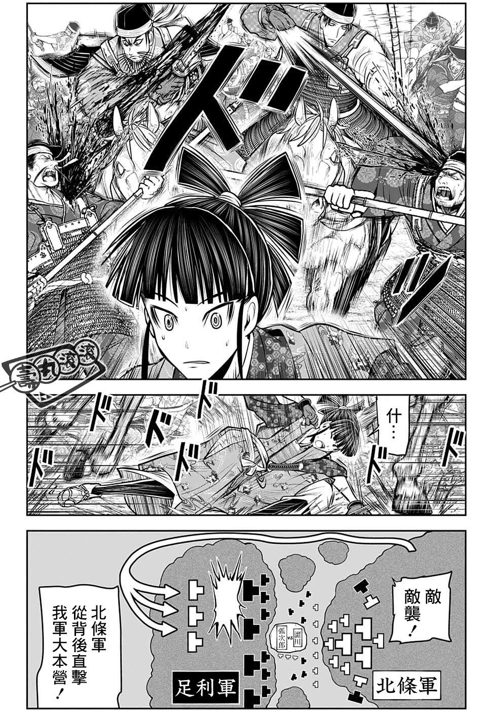 第83话