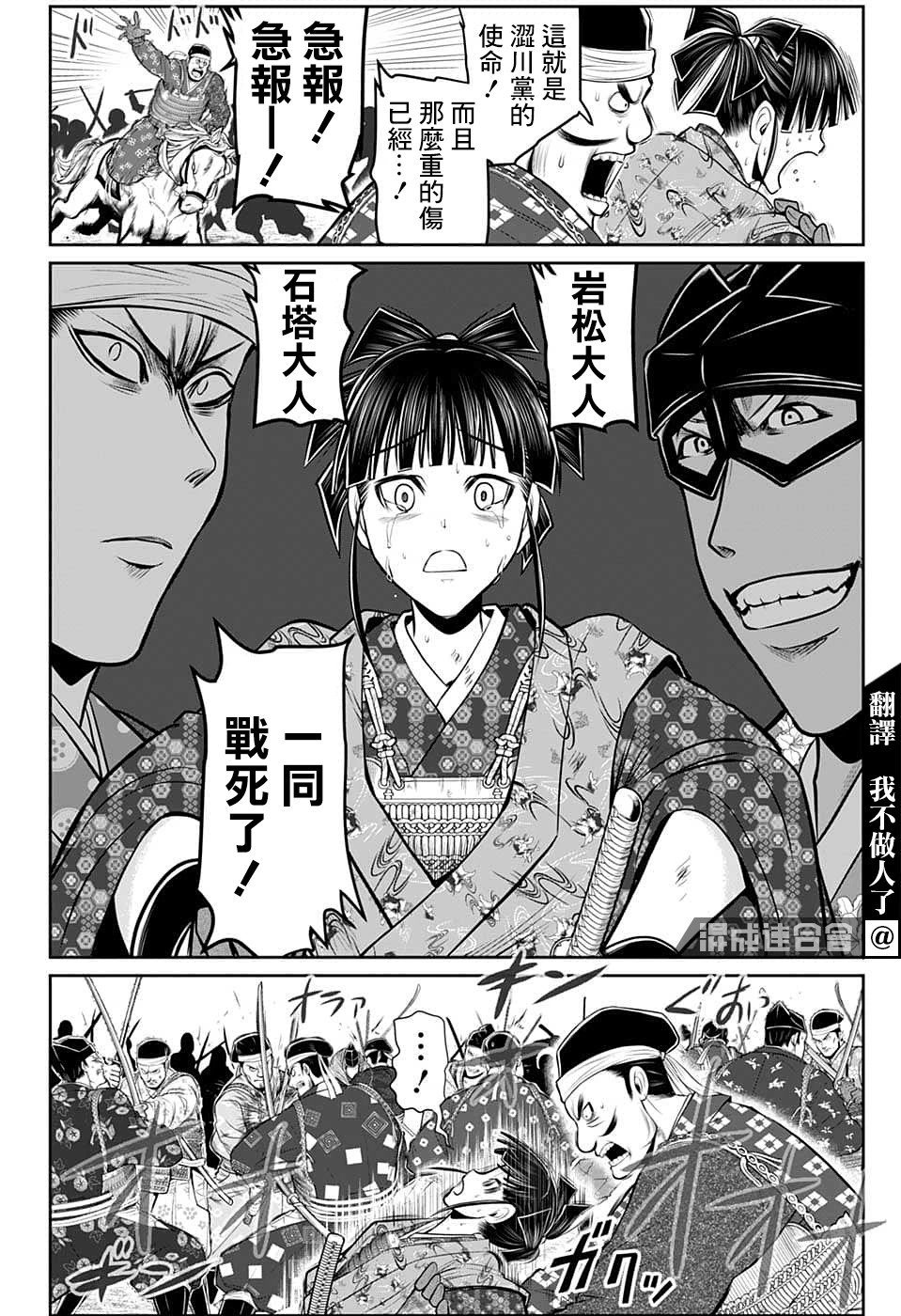 第83话