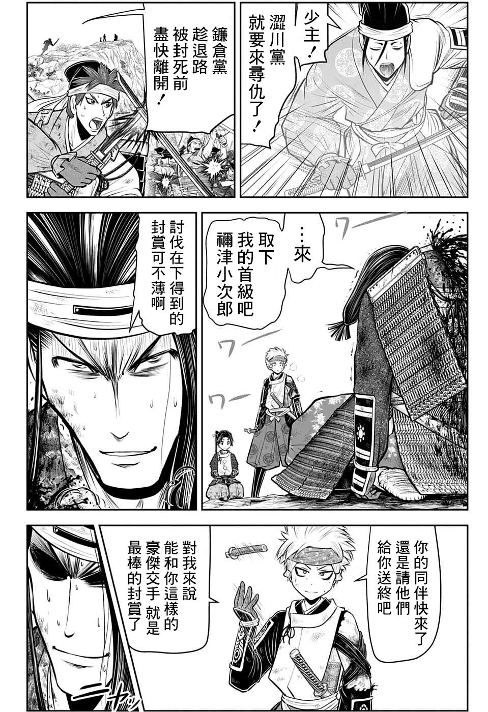 第83话