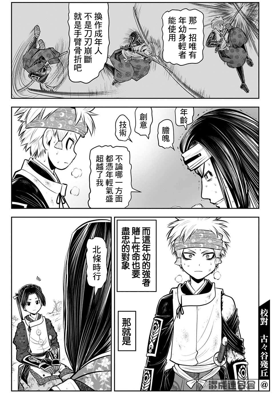 第83话
