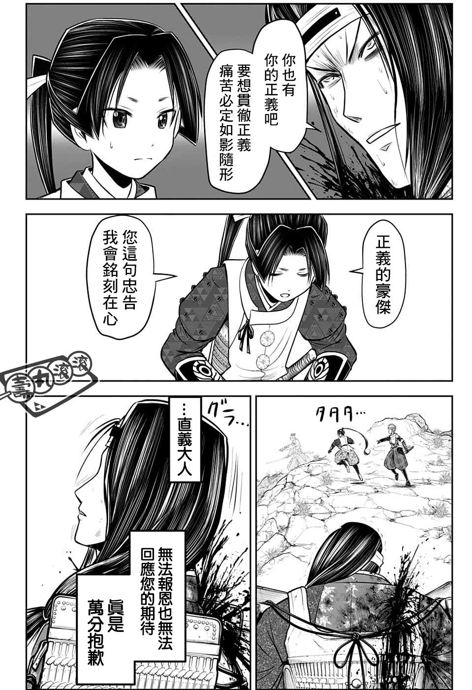 第83话