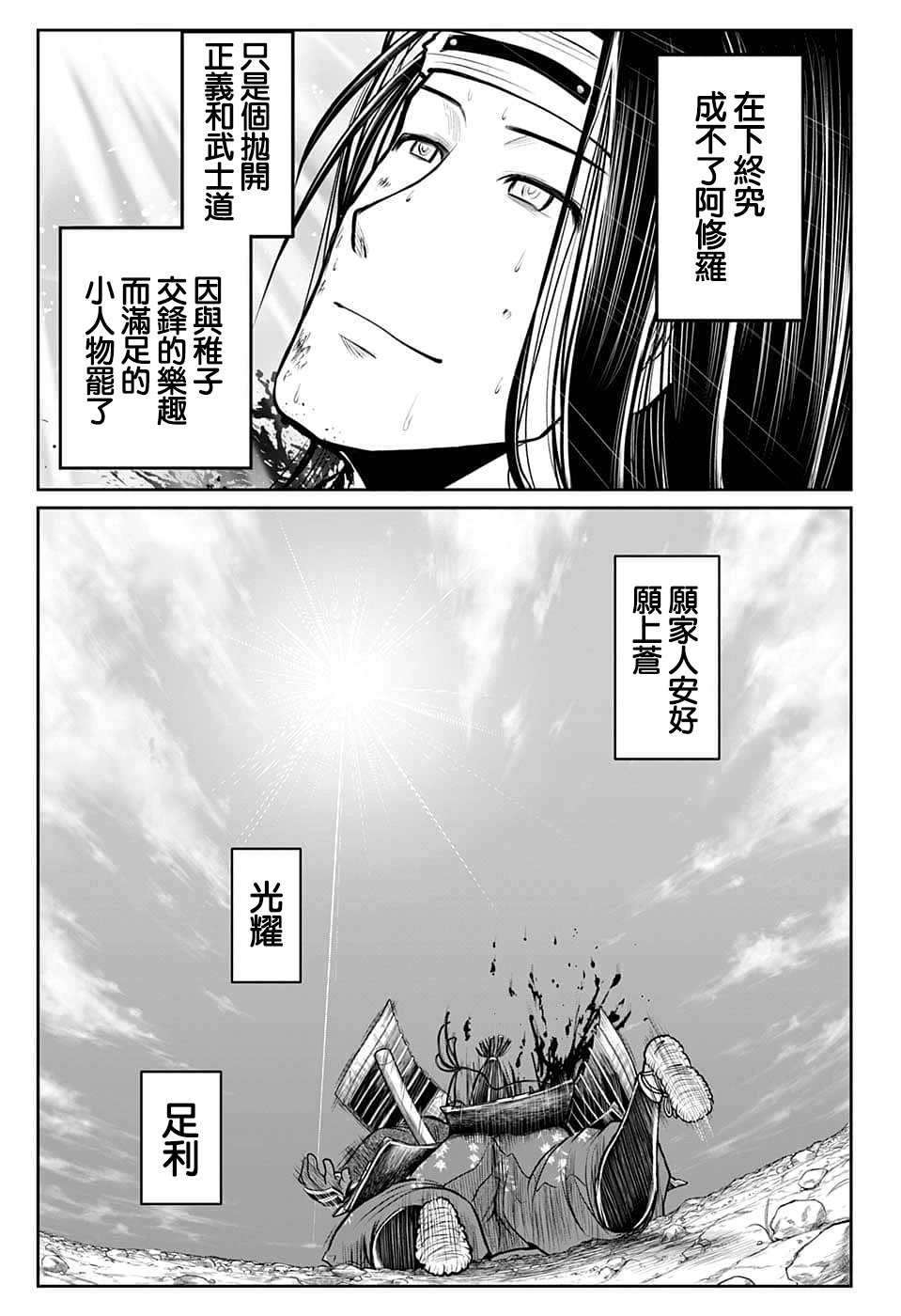 第83话