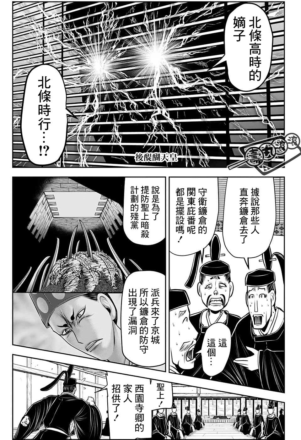 第83话