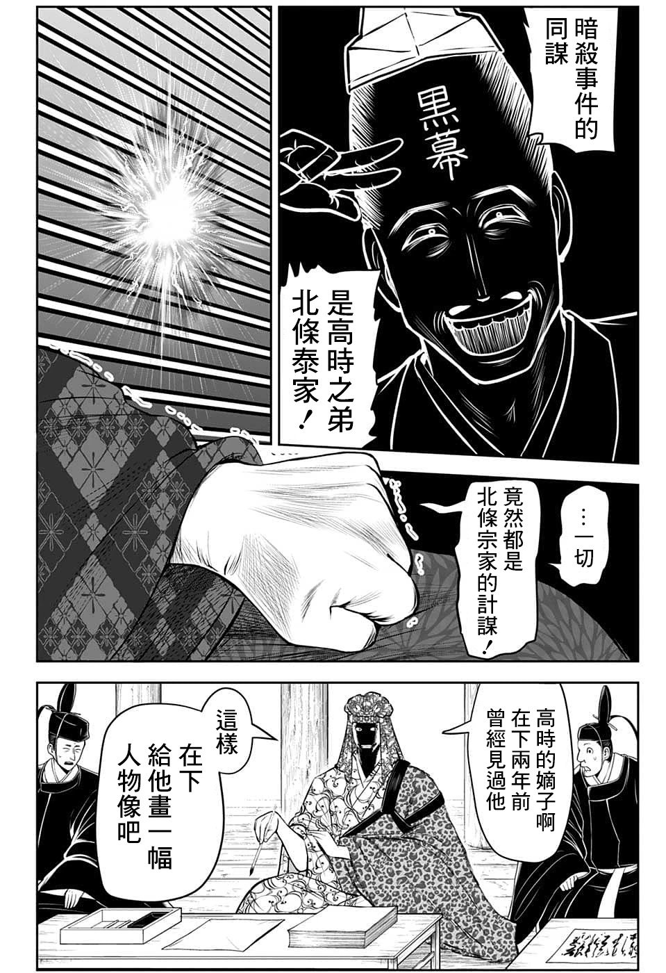 第83话