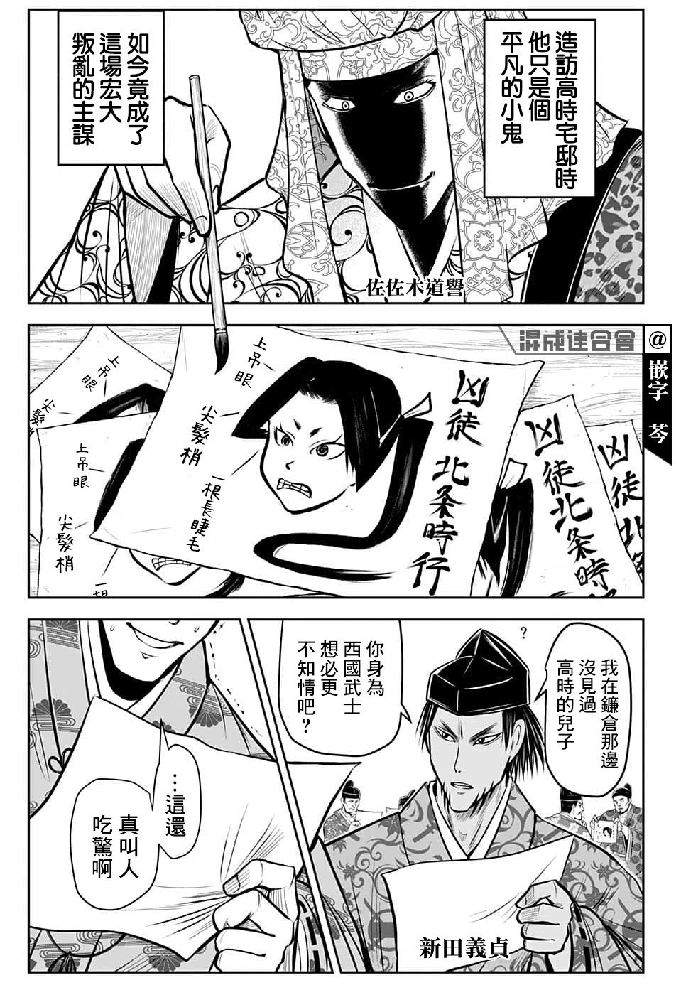 第83话
