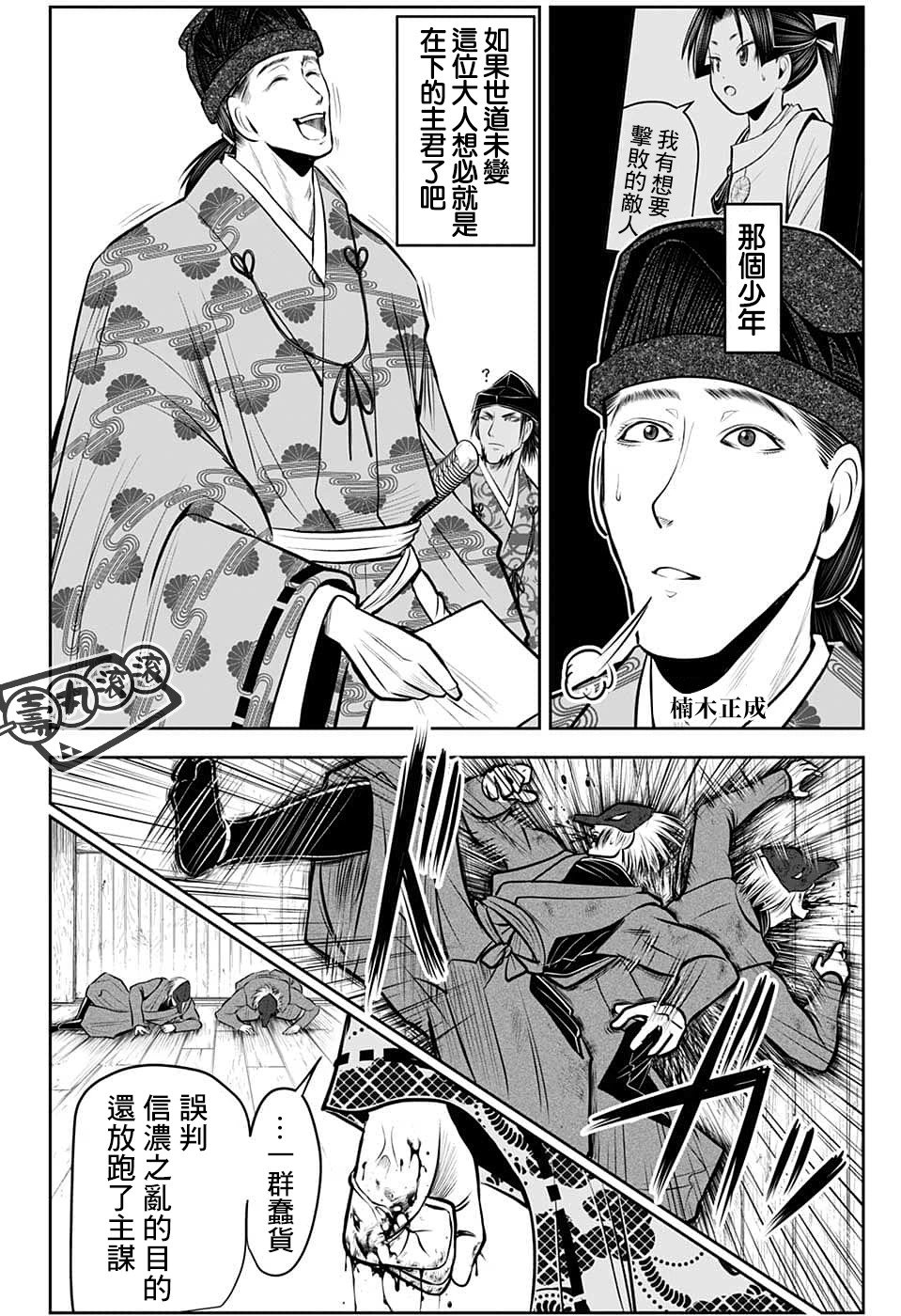第83话
