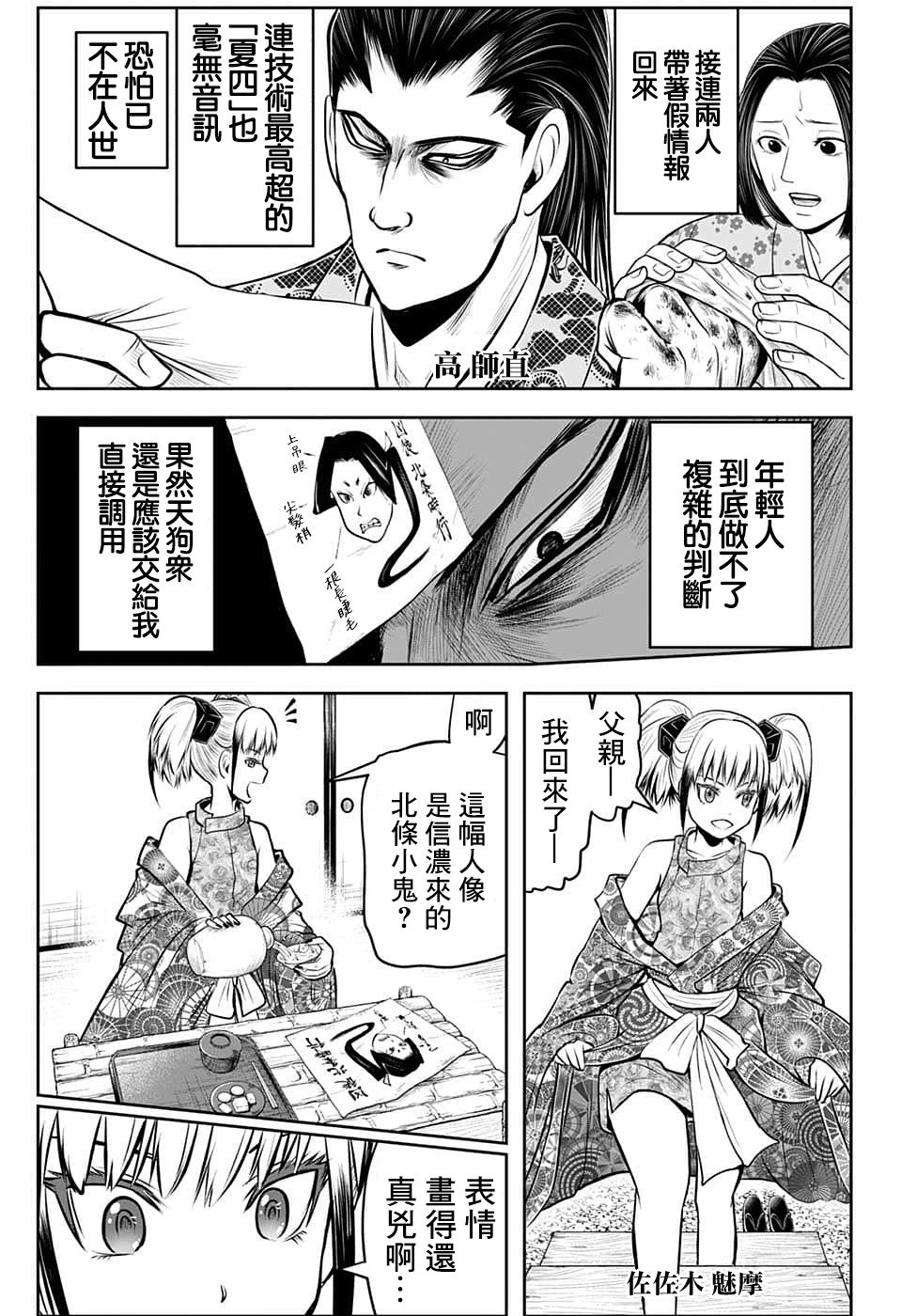 第83话