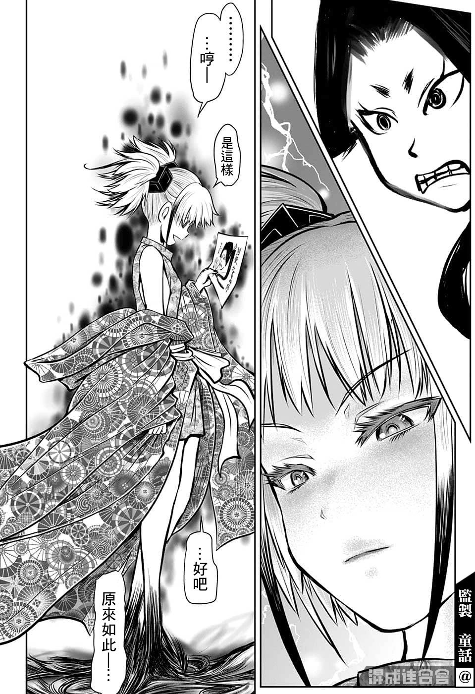 第83话