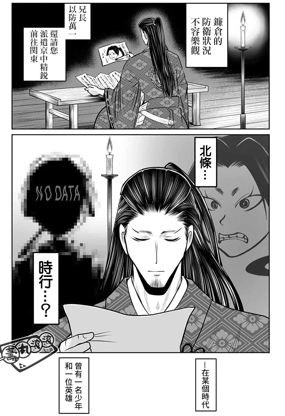 第83话