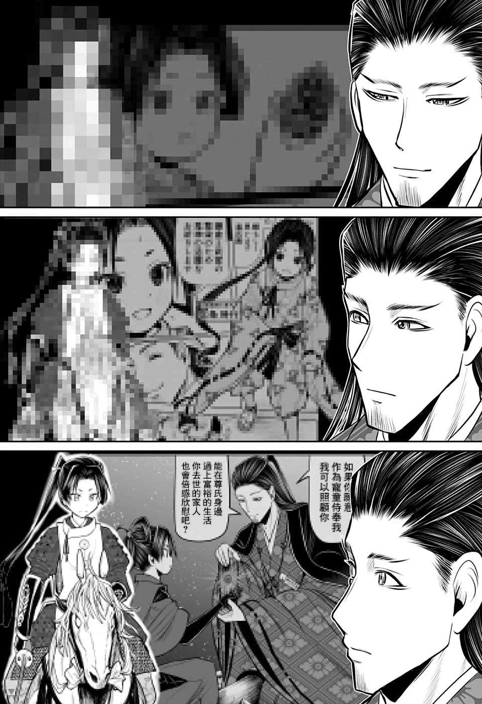 第83话