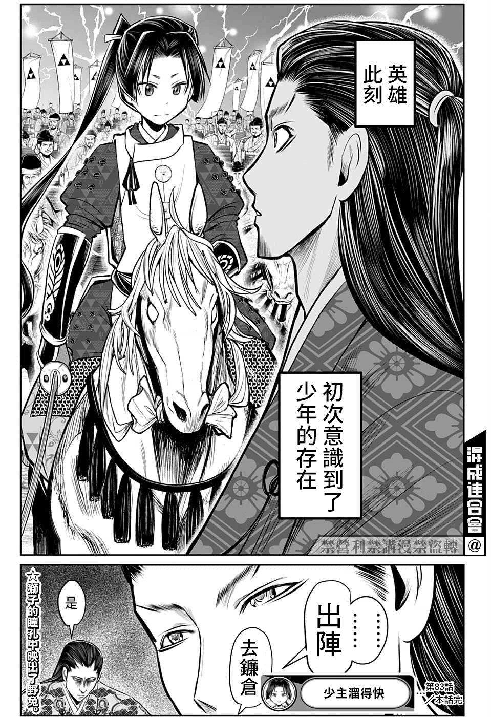 第83话