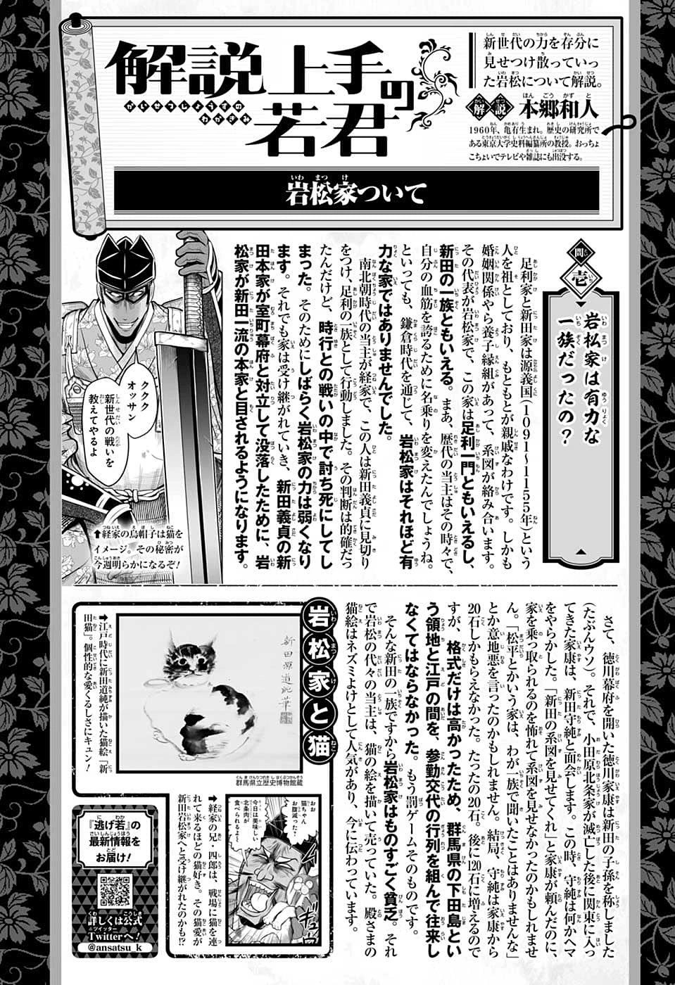第83话