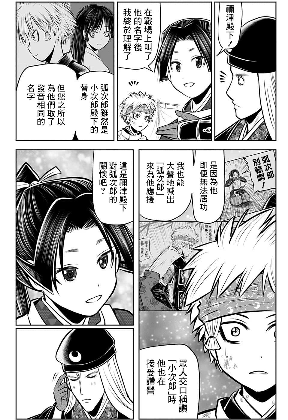 第84话
