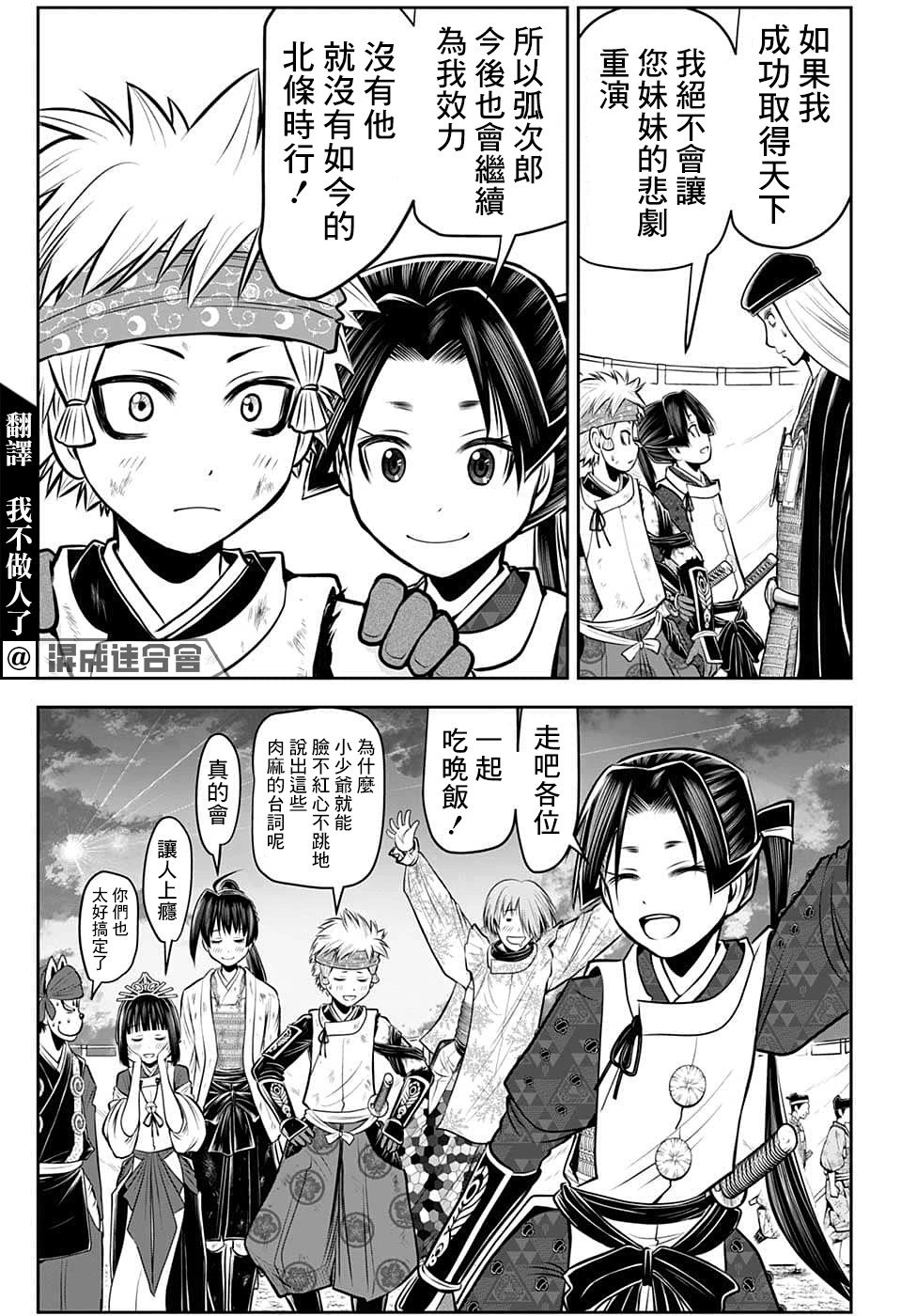 第84话
