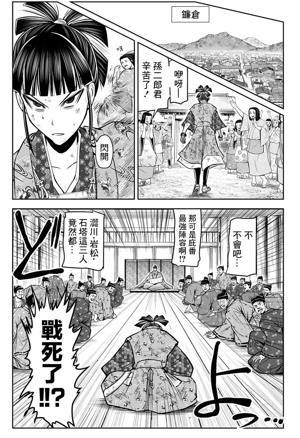 第84话